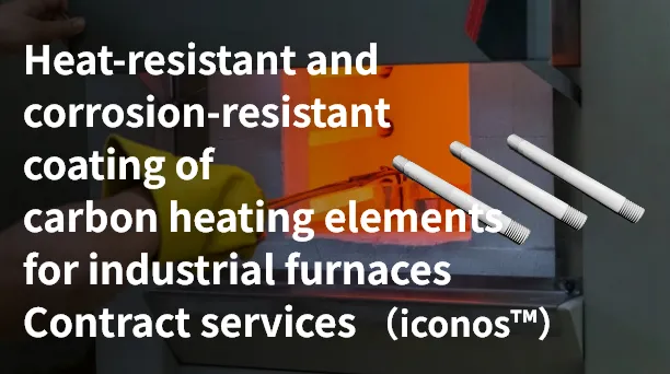 Heat-resistant and corrosion-resistant coating of carbon heating elements for industrial furnaces Contract services